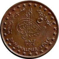 1/2 Pice - Sadiq Mohammed Khan V