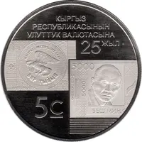 5 Som 25 Years of the National Currency