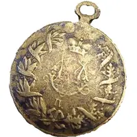 Medal - Milan Obrenovich Commemoration of Serbian-Turkish War