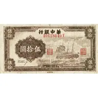 50 Yuan Bank of Central China