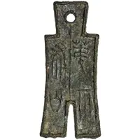 800 Cash - Wang Mang Third reform