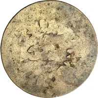 25 Centimos Marchena