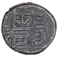 Damma - Jaya Simha Siddharaja