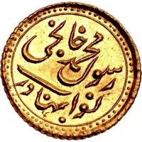 1 Mohur - Rasul Muhammad Khan