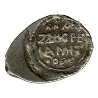 Denga - Yuri Dmitrievich