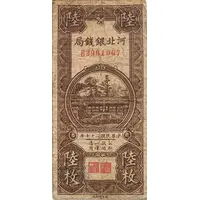 6 Coppers Ho Pei Metropolitan Bank