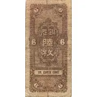 6 Coppers Ho Pei Metropolitan Bank