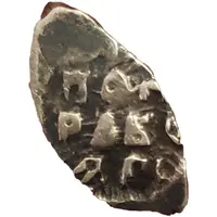 Denga - Vasiliy III Tver