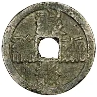 1 Cash - Tianqing Baoqian, Tangut script