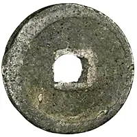 1 Cash - Tianqing Baoqian, Tangut script