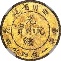 20 Fen - Guangxu Pattern, brass