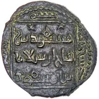 1 Fals - Mas'ud b. Qilij Arslan II