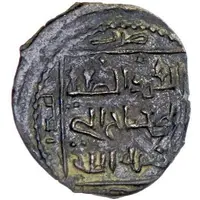 1 Fals - Mas'ud b. Qilij Arslan II