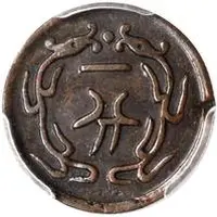 1 Candareen - Guangxu Pei Yang, mule