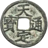 3 Cash - Tianding Tongbao