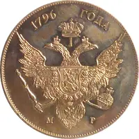 1 Rouble - Catherine II 1796