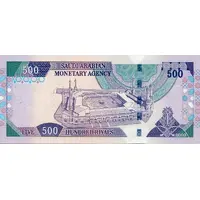 500 Riyals