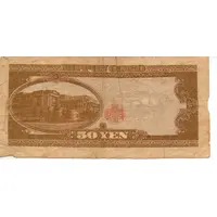 50 Yen