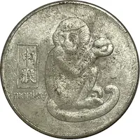 Token - Chinese Zodiac Monkey