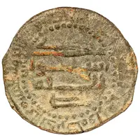 Fals - Tahir b. 'Abd Allah with Yahya b. Asa al-Shash mint