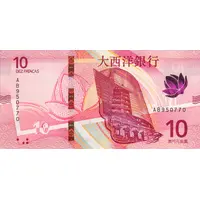 10 Patacas Banco Nacional Ultramarino