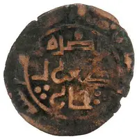 1 AE Dirham - Nasr b. al-Husayn