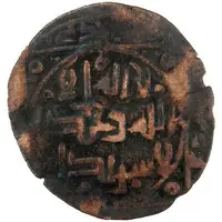 1 AE Dirham - Nasr b. al-Husayn