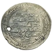 1 Dirham - Al-Husayn b. Ahmad