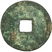 1 Cash - Fuchang Yuanbao, Regular script