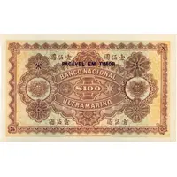 100 Patacas Stamp PAGAVEL EM TIMOR over '100 Patacas', Macau