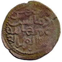 Æ - David VI Dmanis mint, Type3, Without Qoronikon