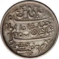 1/2 Rupee - Shah Alam II