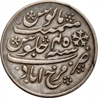 1/2 Rupee - Shah Alam II