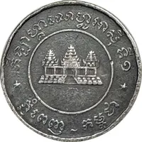 Medal - GANEFO Phnom Penh