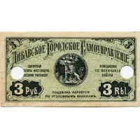 3 Roubles Latvia, Libava, Libau