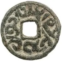 1 Cash - Inal-Tegin Type 2