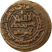 1 Fals - Ahmad II ibn Asad