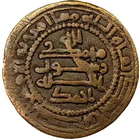 1 Fals - Ahmad II ibn Asad