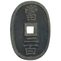 200 Mon 'Tosa-tsūhō'