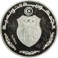 10 Dinars 1987 Coup d'état 22nd Anniversary