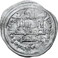 1 Dirham - 'Ali bin Hammud