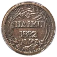 1 Rial - Haiku Plantation
