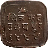 1/4 Anna - Bhupal Singh