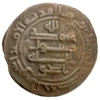 1 Fals - Ishaq ibn Ahmad