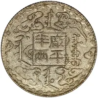 1/2 Tael - Guangxu Bullion coinage