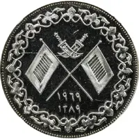 5 Riyals - Saqr Essai