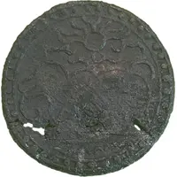 Pitis Unta - Sultan Al Adil Malik Al Dzahir