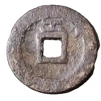 1 Cash - Yongli Tongbao, Gong