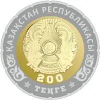200 Tenge ULY JENIS. 80 JYL