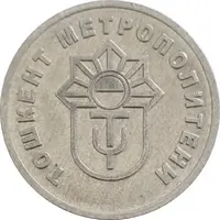 Metro Token - Tashkent